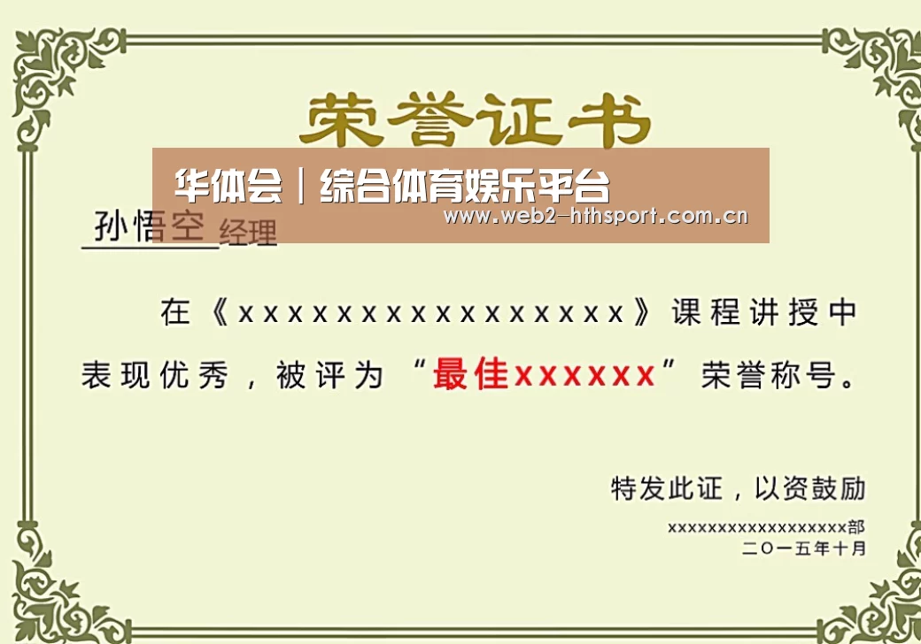 荣誉证书二