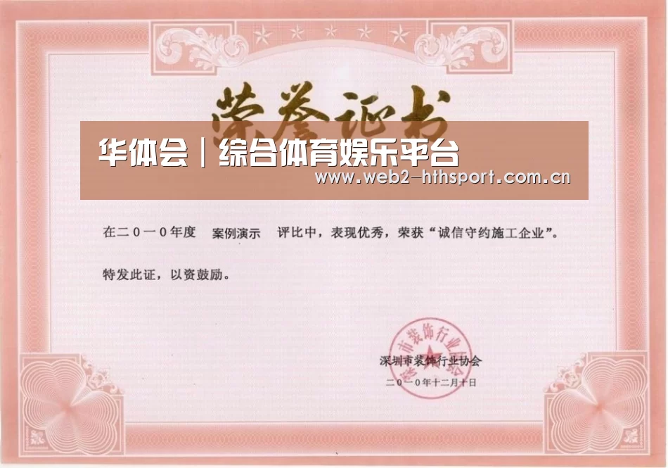 荣誉证书一