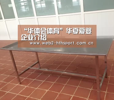 华体会体育