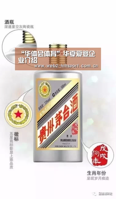 华体会体育