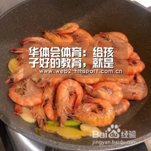 华体会体育：给孩子好的教育，就是老师引导加上家长的言传身教