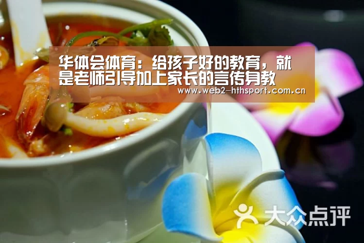 华体会体育