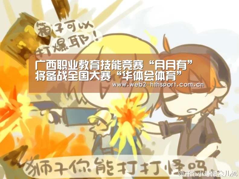 华体会体育