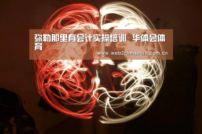 华体会体育