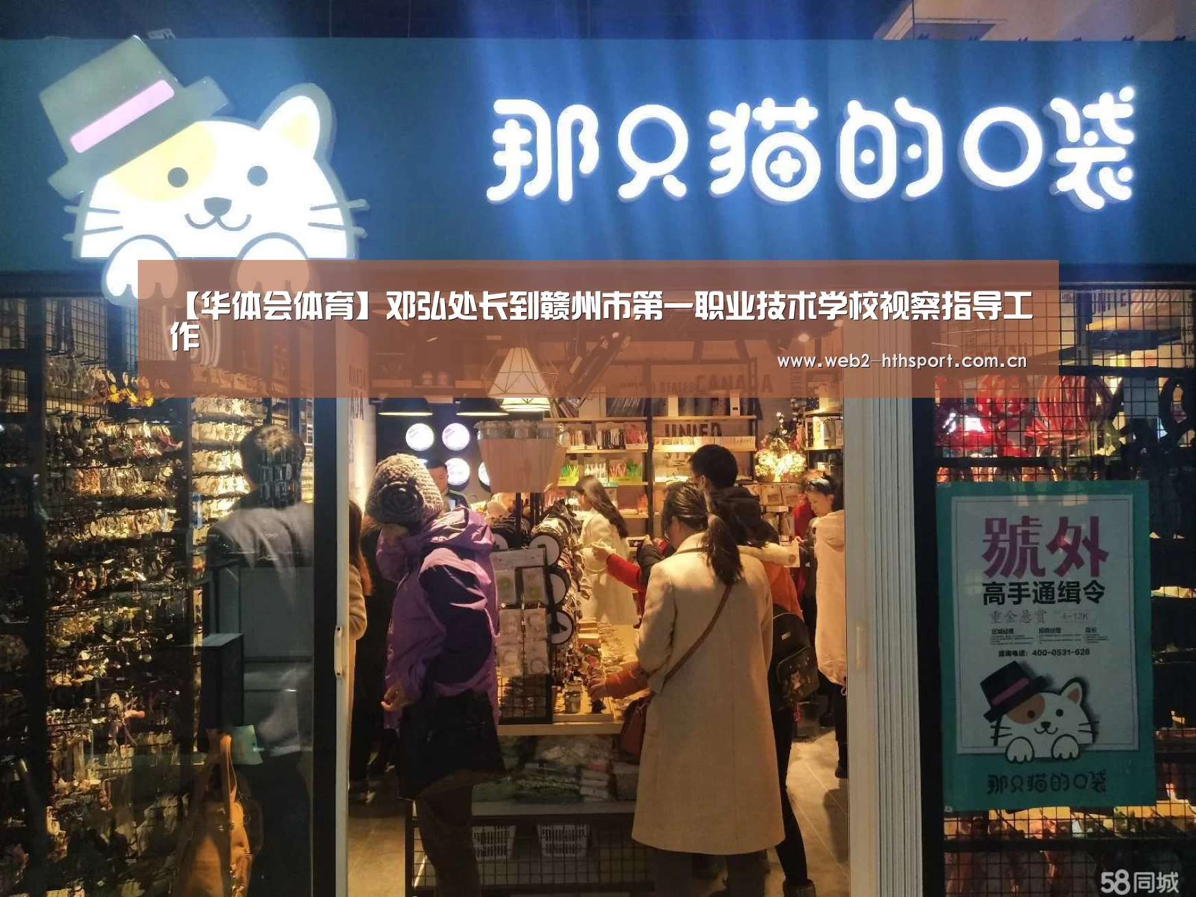 【华体会体育】邓弘处长到赣州市第一职业技术学校视察指导工作(图2) 华体会体育