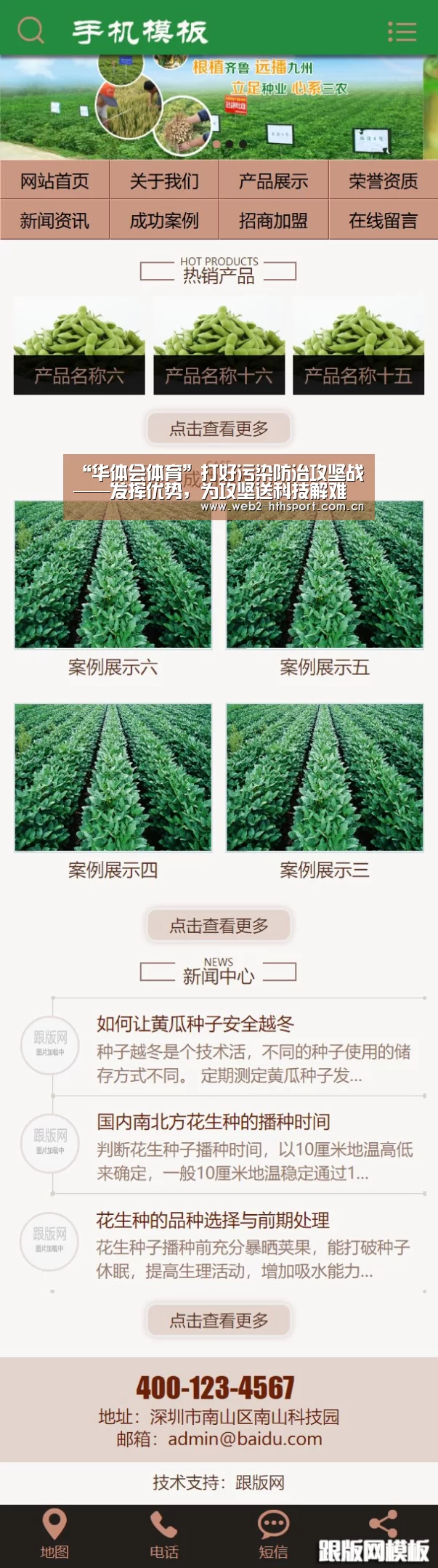 “华体会体育”打好污染防治攻坚战——发挥优势,为攻坚送科技解难题(图2) 华体会体育