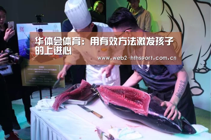 华体会体育