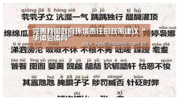华体会体育