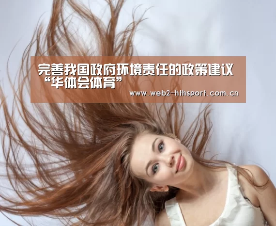 华体会体育