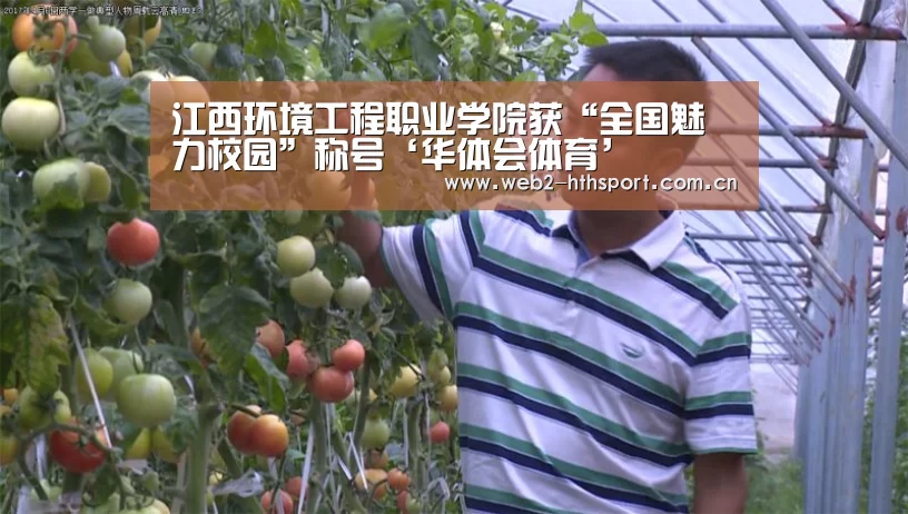 江西环境工程职业学院获“全国魅力校园”称